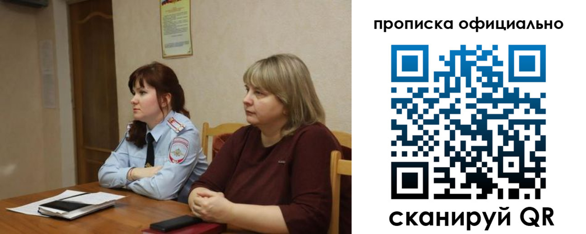 временная регистрация гарантия в Талице