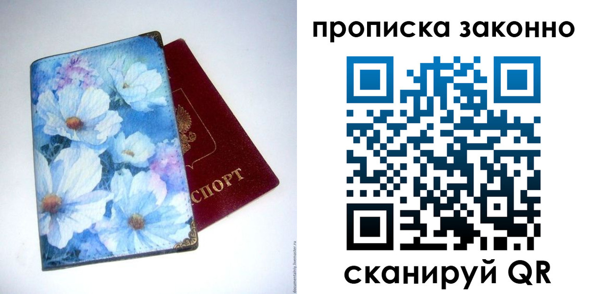 временная регистрация в Талице