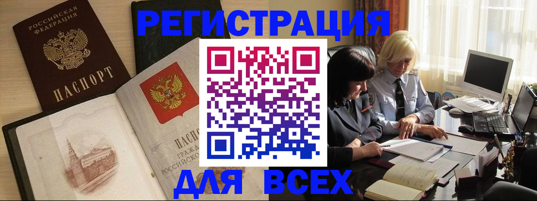 временная регистрация законно в Талице