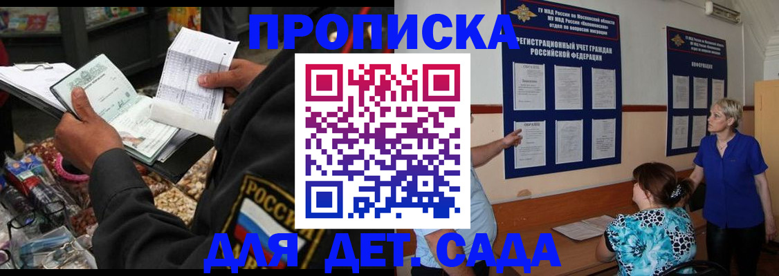 временная регистрация надежно в Талице