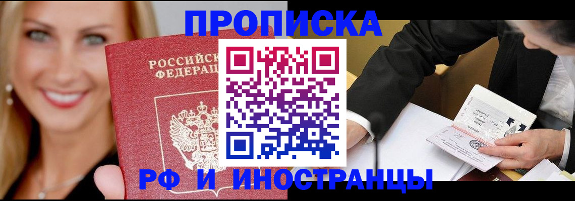 временная регистрация адрес в Талице