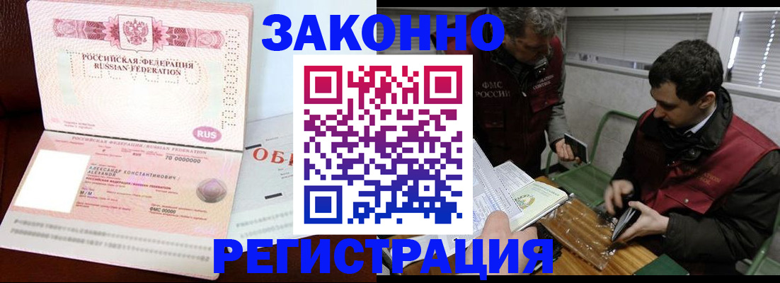 временная регистрация адрес в Талице