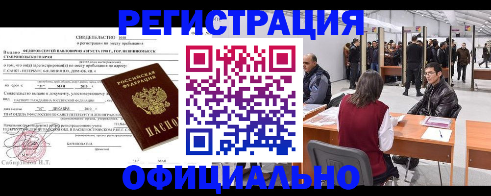 временная регистрация 2025 в Талице
