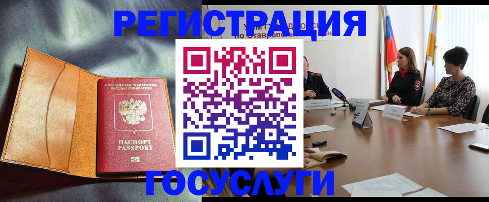 временная регистрация поиск в Талице