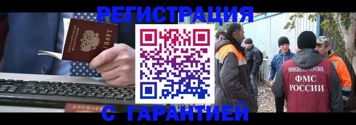 прописка иностранных граждан в Талице
