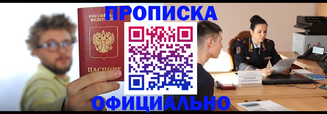 временная регистрация надежно в Талице