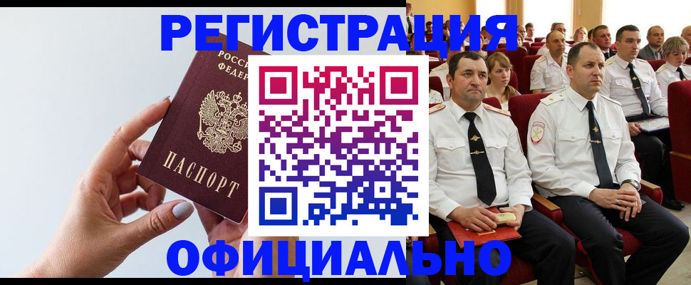 временная регистрация недорого в Талице