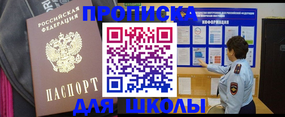 прописка для кредита в Талице