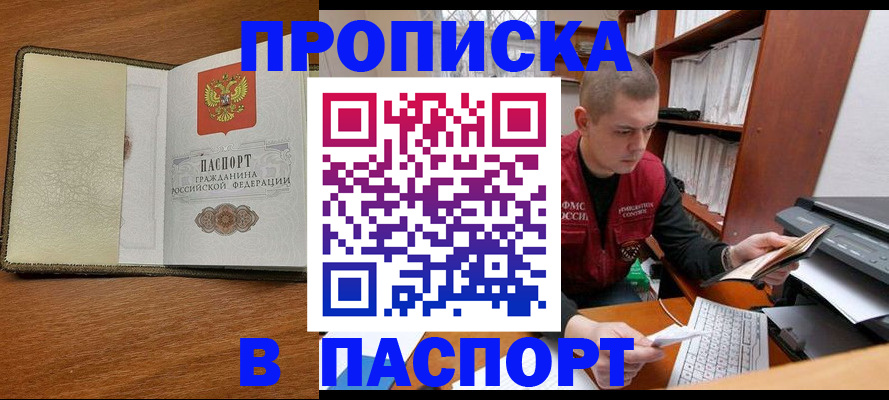 найти адрес прописки в Талице