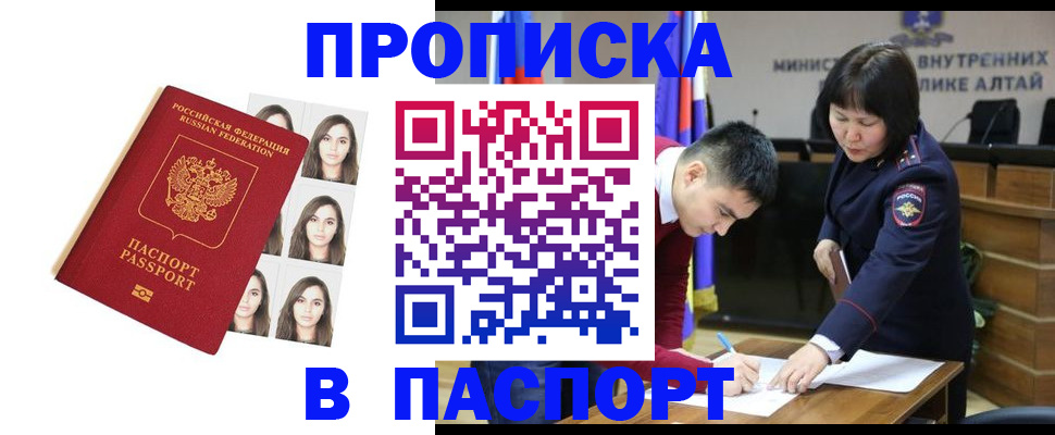 где прописаться в Талице