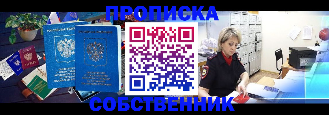 временная регистрация адрес в Талице