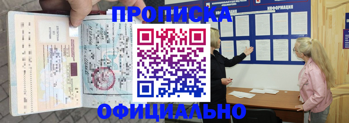 временная регистрация поиск в Талице