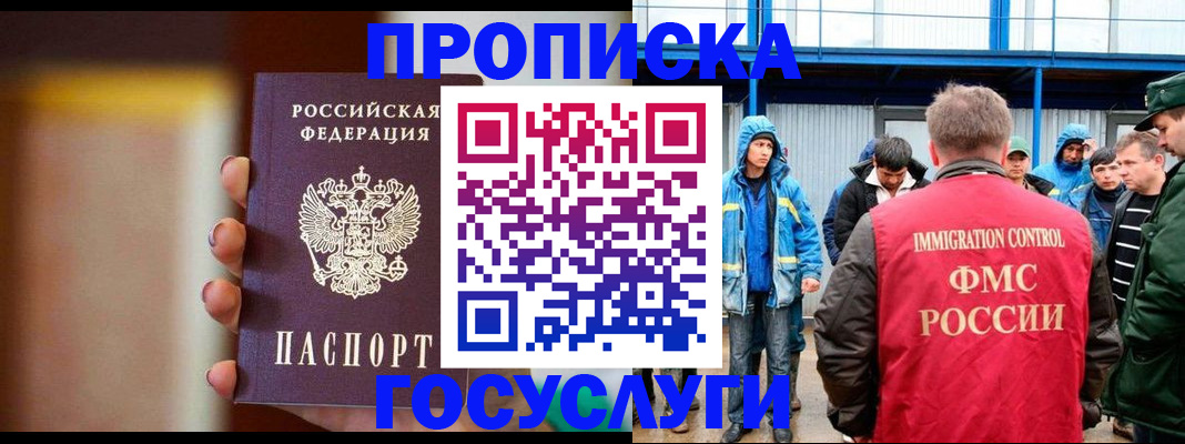 прописка от собственника в Талице
